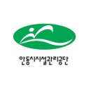 안동시시설관리공단교통약자이동지원센터 Daum카페