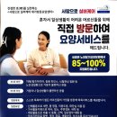 실버케어 이미지