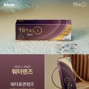 토탈리스 이미지