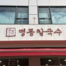 옛날그맛 명동칼국수 | [맛집] 역삼 “옛날그맛 명동칼국수” 보쌈정식 만두국 칼국수 맛집 추천