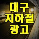 지하철역사 (중앙로역) 이미지