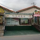 우성식육점 - 포항시 북구 죽도시장1길 24 | 우성식육점