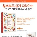 요리교실(초보) 네이버블로그