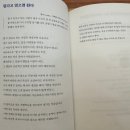 신뢰 | 초역 자기신뢰 vs 자기신뢰 완역본 후기