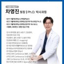 차영진보청기 청각재활센터 안산 이미지