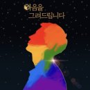 [005] 강남 방탈출 / 마음을 그려드립니다 / 비트포비아 강남던전 / 풀길