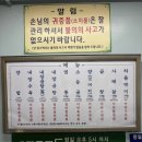 평양집 | [서울/용산]수요미식회에 나왔던 내장요리전문점 “평양집” 내돈내산 솔직후기