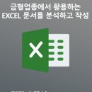 엑셀·파워포인트 이미지