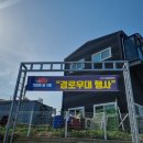 유로트럭스 이미지