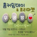 우공마켓 이미지