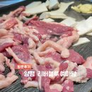 양평 양서면맛집 오리고기가 맛있는 천연알카리수가 나온다는 가족모임하기좋은 리버블루 예마당