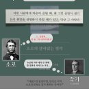 <소로의 살아있는 생각> 시어도어 드라이저 | 윌마 출판사 서평단 독서 후기
