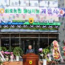 화도농업협동조합월산지점