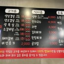 삼손숯불구이