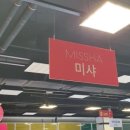 토니모리이마트 이미지