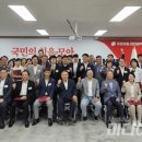 사)대전광역시척수장애인협회 | 국민의힘 대전시당, 김근종 부위원장 등 임명장 수여