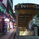 참한방전주콩나물국밥 네이버블로그
