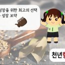 천년향한의원 이미지