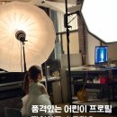 예대유치원 | 5살 아이 첫 프로필 촬영, 이대 파인아트 스튜디오 후기