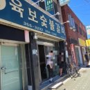 육보갈비 네이버블로그