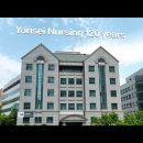 연세대학교부속건강센터 | [2026학년도 후기지원] 연세대학교 간호대학원 모집요강 총정리