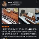 [공지] 홍여사님, 추석에 가족 앞에서 피아노 연주 성공! <수원 성인시니어피아노 시니어플레이스 후기>