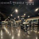 다이어트 컨테이너 이미지