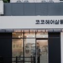 스카이 살롱 이미지
