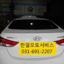 한일오토서비스 이미지