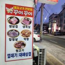 꾸이꾸이 - 시흥시 월곶중앙로 71 | 꾸이꾸이