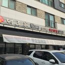 점심에 와규? 가성비 좋은 런치셋트 대도가 청라점 후기