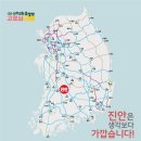 제21회 진안고원 운장산 고로쇠축제 네이버블로그