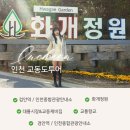 화개정원 관광안내소 이미지