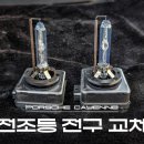 대가모터스