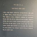 영남신학대학교 성서신학대학원 | 하나님의 인간성