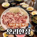 명지빌딩 | 명지아기랑 고기점심맛집 놀이방식당 오리한상 후기