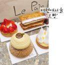 서울 빵지순례 여의도 더현대서울르빵 여기는 디저트핫플