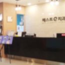 서울e치과의원 이미지