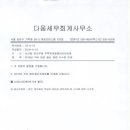 다움세무회계 이미지