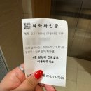 6차 / 동결 4차 준비, 동결 인공주기 - 마리아에스, 포켓마리아 수정란 확인, 마리아 연구부 등급확인