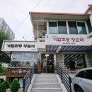 기절초풍왕순대 상도직영점 이미지