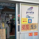 북면자동차정비공업사 이미지