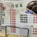 옥돌손국수 이미지