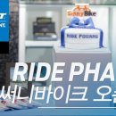 써니바이크 이미지