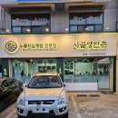 시골삼계탕 | 대전 관저동 누룽지삼계탕 맛집, 몸보신 보양식 시골양반촌 후기