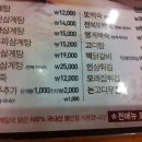 가리산삼계탕 이미지