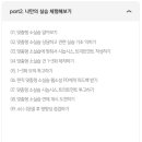 장르별 글쓰기(소설) 이미지