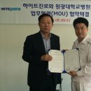 하이트진로(주)전주공장 이미지