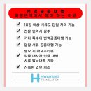 일산 영어번역 공증대행 전문가의 손길로 이루어지는 화랑번역 일산