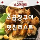 곱창의여왕 이미지
